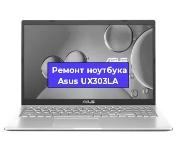Замена матрицы на ноутбуке Asus UX303LA в Волгограде